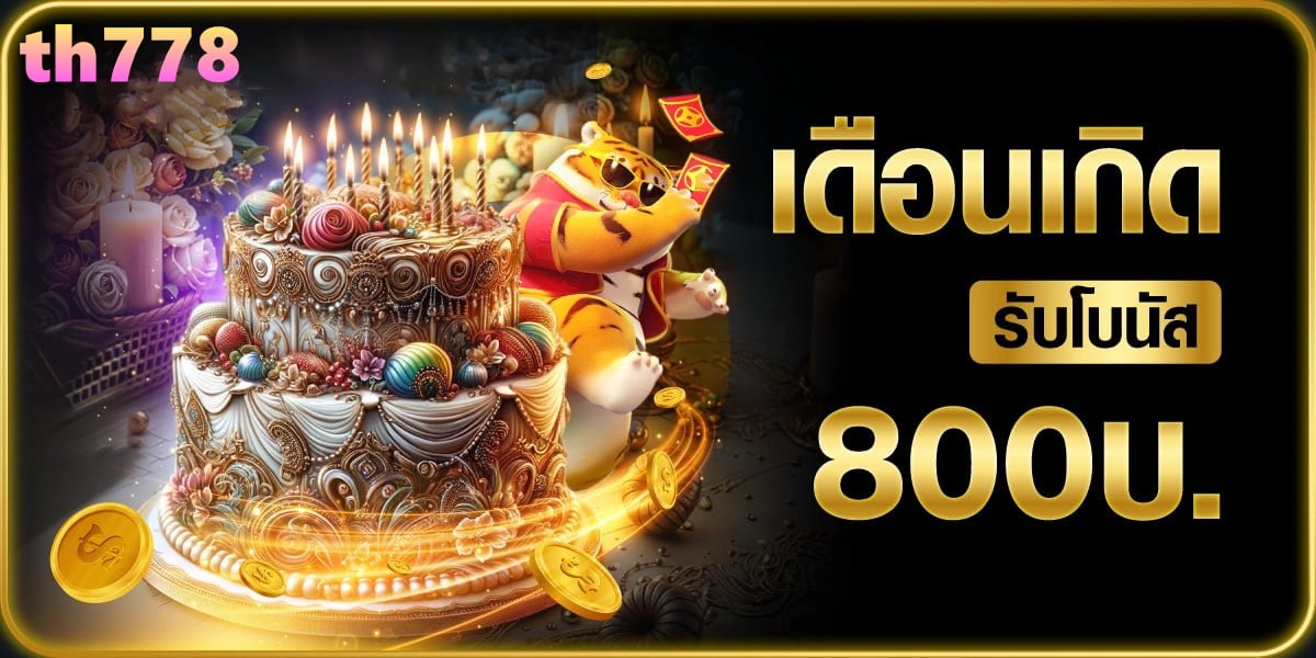 ทางเข้า123betting