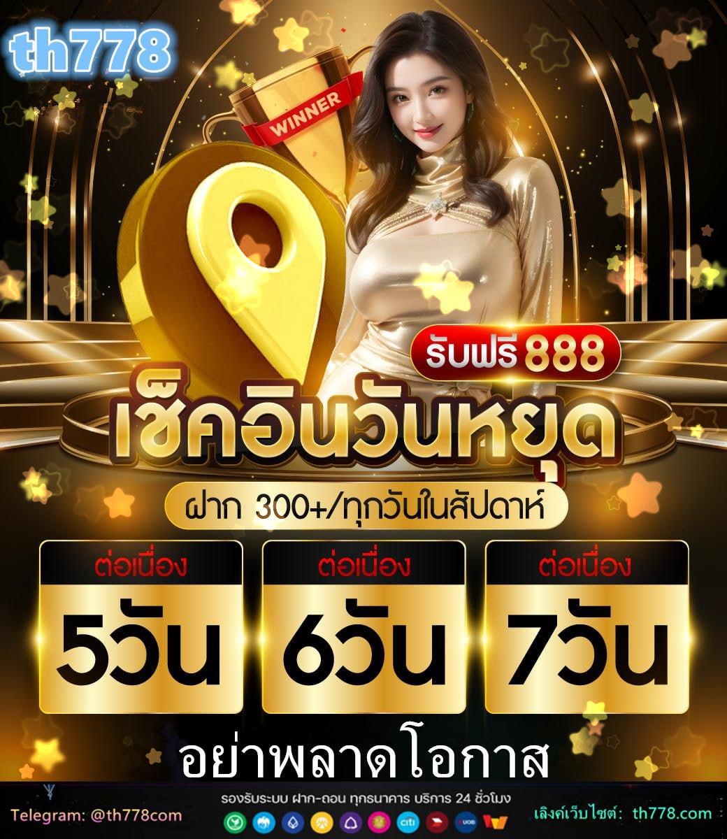 เสลดพังพอน สรรพคุณ