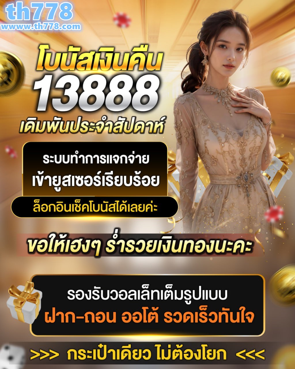 อาร์ไทย